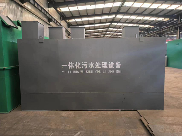廢水處理設(shè)備