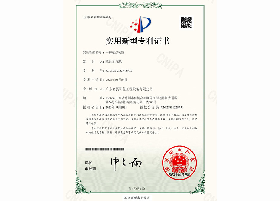 實(shí)用新型專利證書