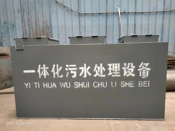 廢水處理設(shè)備