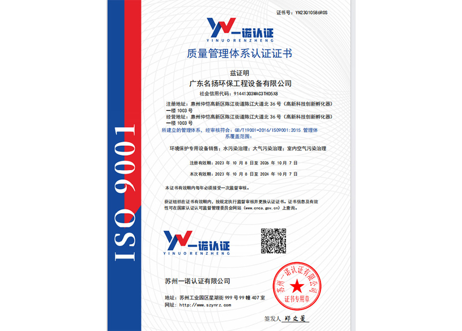 質(zhì)量管理體系認(rèn)證證書