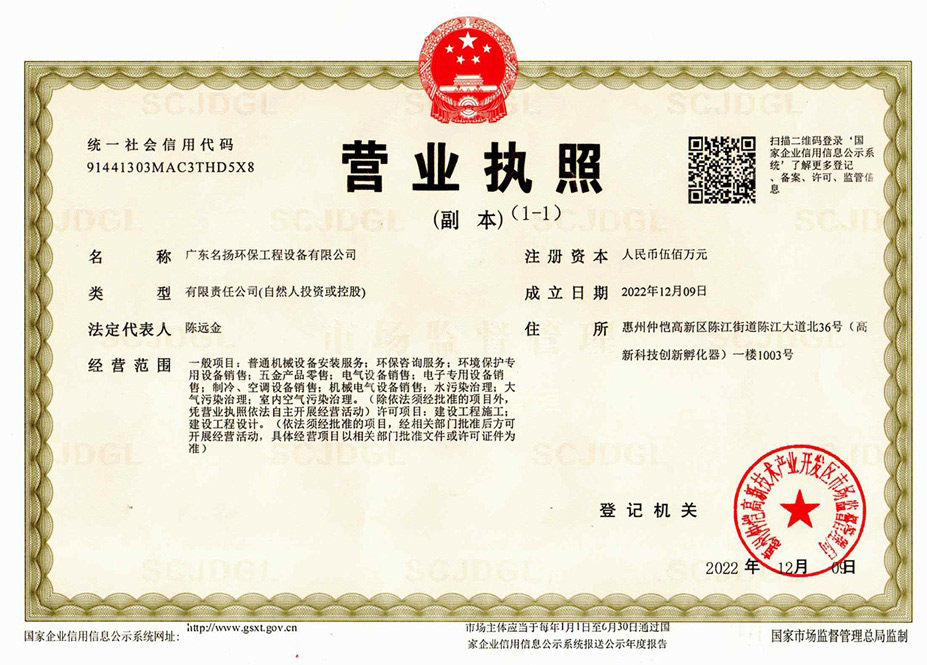 營業(yè)執(zhí)照